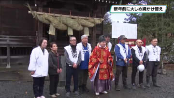 大しめ縄架け替え　日光の森友瀧尾神社