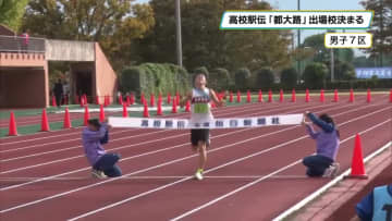 男子は作新が初の連覇　文星女子は６連覇　高校駅伝栃木県大会