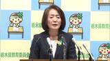 「全県立学校対象に「盗撮カメラ探知機」導入へ　県教委が発表　県立高校での盗撮事件受け」の画像1
