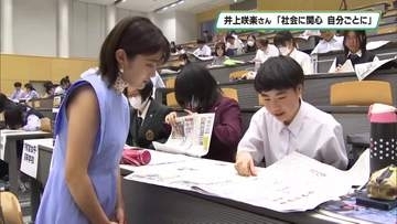 井上咲楽さんを招き「しもつけ新聞塾」　特別編を宇都宮工業高校で開催　２０校の高校生１００人参加