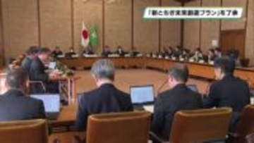 栃木県の新年度からの「新とちぎ未来創造プラン」を了承　県次期プラン策定懇談会