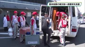 熊本地震被災地へ医療チームを派遣　芳賀赤十字病院の救護班が八代市で医療活動へ　栃木県