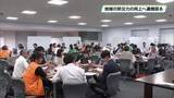 「地域防災の関係者が連携を図る　栃木県と県防災士会が連携促進で連絡会議」の画像1