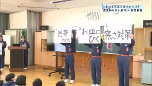 【報道特集】東日本大震災から１５年　震災を知らない世代へ　防災教育