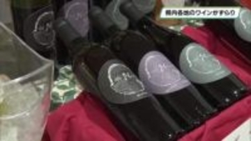 栃木県内各地のワインを気軽に楽しめる「栃木ワインフェア」初開催