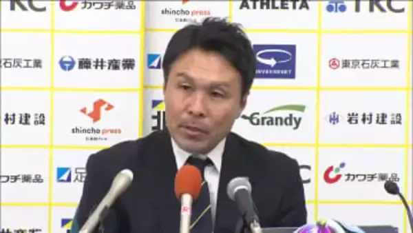 「来シーズンでのＪ２昇格を」　栃木ＳＣの米山篤志新監督が就任会見