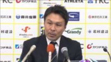 「来シーズンでのＪ２昇格を」　栃木ＳＣの米山篤志新監督が就任会見