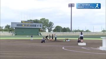 球児の舞台整う　夏の高校野球栃木大会あす開幕　グラウンド整備や開会式リハーサルを実施