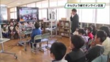 壬生と滋賀の児童がオンライン学習　かんぴょうが縁で交流