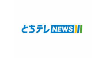 栃木県内のガソリン価格　前の週から２０銭値下がり