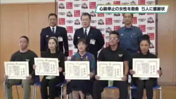 ジムで心肺停止…８０代女性に応急手当　命を救った利用者・スタッフら５人に感謝状