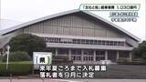 「栃木県が整備取り組む「『文化と知』の創造拠点」　総事業費１,０３０億円　９月議会で議案提出へ」の画像1