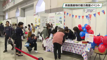 イチゴ・野菜・肉…　地産地消推進へ「とちぎ食と農魅力発見フェア」開催　宇都宮