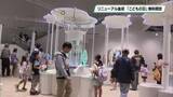 「リニューアル後初の「こどもの日」　コジマ子どもサイエンスパーク無料開放」の画像1