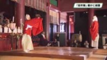 日光山輪王寺で「延年舞」奉納