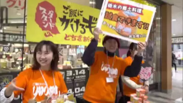 初午（はつうま）　栃木で初午といえば…郷土料理「しもつかれ」です！