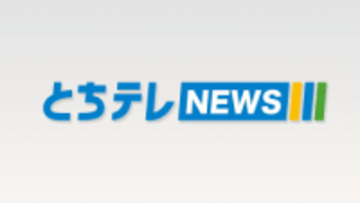 福田昭夫氏が中道離党を宣言　立憲民主党栃木県連　幹事会