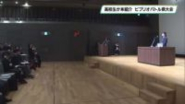 高校生２１人が出場　ビブリオバトル　おすすめの一冊について熱弁