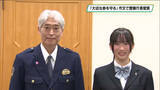 「警察庁主催作文コンクールで長官賞　宇都宮の中学生が賞状伝達される」の画像1