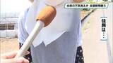 「強盗殺人事件から１週間　現場からは悔しさの声も　上三川町」の画像1