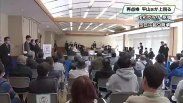 「【那須町長選】再点検で平山氏当選のまま　小山田氏の２票が無効に」の画像