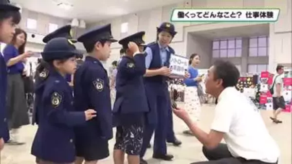 「働くことって？」小学生が仕事体験　損保ジャパン栃木支店が主催