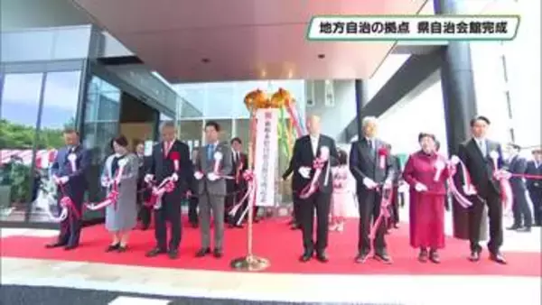 地方自治の拠点へ　栃木県自治会館の完成記念式典　宇都宮市