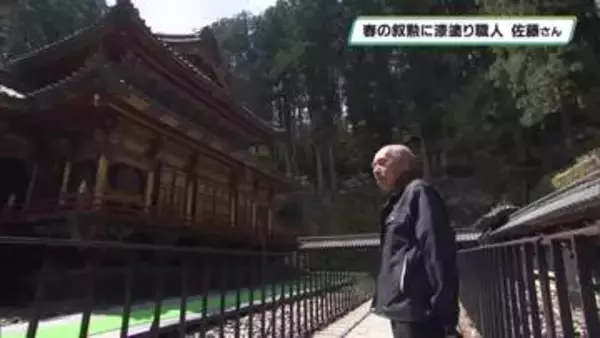 春の叙勲　栃木県内在住６５人受章　漆塗り職人の佐藤則武さんも受章「叙勲に見合う人に」