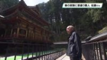 春の叙勲　栃木県内在住６５人受章　漆塗り職人の佐藤則武さんも受章「叙勲に見合う人に」