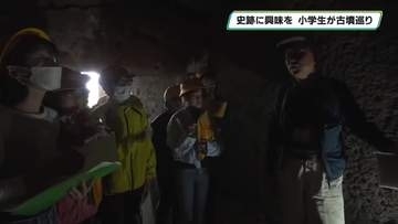 史跡に興味を　小学生が古墳巡り　壬生町