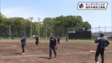 女子ソフトボールJDリーグのホンダリヴェルタ　１５日から宇都宮市の清原球場でホーム３連戦
