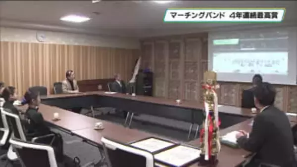 マーチングバンド全国４連覇　「鹿沼さつきドリーマーズ・マーチングバンド」が市長報告