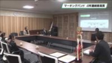 マーチングバンド全国４連覇　「鹿沼さつきドリーマーズ・マーチングバンド」が市長報告