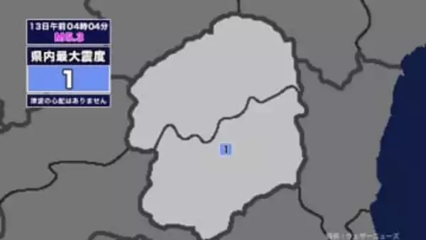【地震】栃木県内で震度1 東海道南方沖を震源とする最大震度1の地震が発生 津波の心配なし
