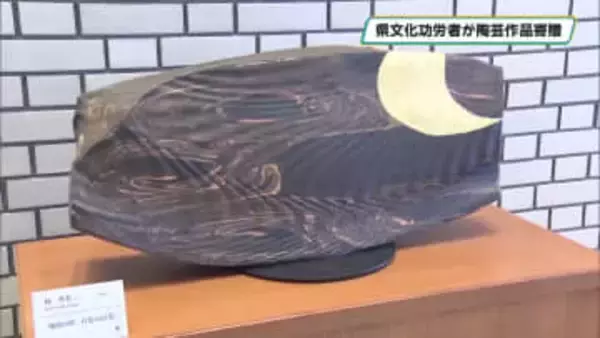 栃木県文化功労者の陶芸家林香君さん　作品を県に寄贈し知事から感謝状