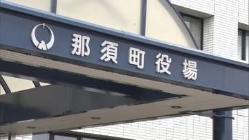 那須町が電子投票の導入検討　早ければ今年度中に　疑問票多数の町長選挙を受け