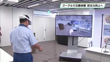 災害体験AR・VR機材導入　浸水や火災、地震も　災害に備える 小山市
