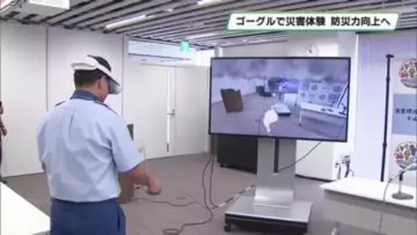 災害体験AR・VR機材導入　浸水や火災、地震も　災害に備える 小山市