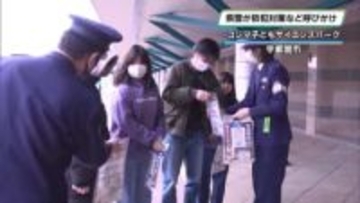 年末年始の事件事故にご注意！　栃木県警が県内施設でクリスマス広報活動