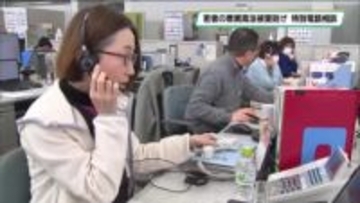 若者を悪徳商法から守る　「特別電話相談」始まる