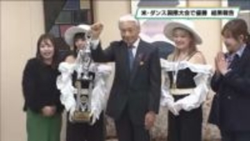 米・ダンス国際大会で優勝の２人　結果を福田知事に報告