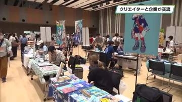 クリエイターと企業の交流イベント　北関東で初開催　出張編集部も　宇都宮