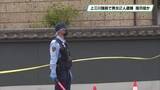 「指示役とみられる夫婦２人を逮捕　夫は出国寸前　妻は子どもとホテルに　栃木県上三川町強盗殺人事件」の画像1