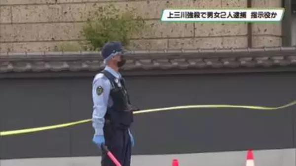 指示役とみられる夫婦２人を逮捕　夫は出国寸前　妻は子どもとホテルに　栃木県上三川町強盗殺人事件