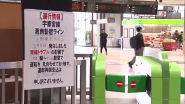 ＪＲ宇都宮線運転見合わせ　前日８日夜に架線切断　９日夕方には運転再開