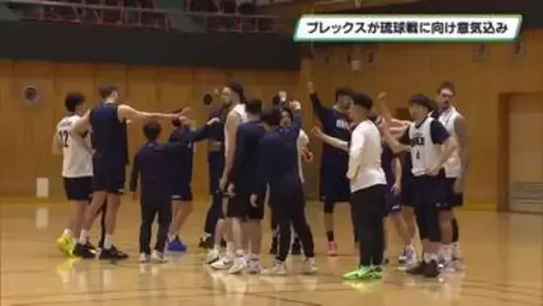 宇都宮ブレックスが琉球戦を控え練習公開　ホームでレギュラーシーズン最終戦　ＣＳ見据え意気込み