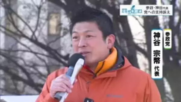 参政の神谷代表　宇都宮で街頭演説　党への支持訴え