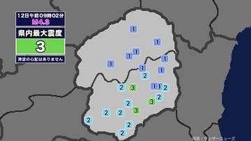 【地震】栃木県内で震度3 茨城県南部を震源とする最大震度3の地震が発生 津波の心配なし