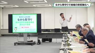 ながら見守り通じて地域ぐるみの防犯強化へ　栃木県警