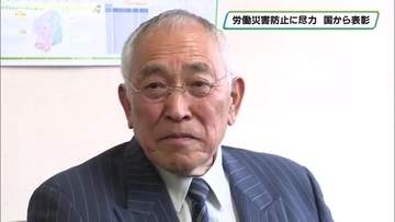 厚生労働大臣表彰の功績賞　鹿沼市の青柳卓さん（７６）が受賞　長年労働災害の防止に取り組む